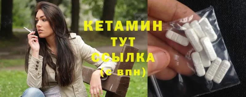 КЕТАМИН ketamine  Дудинка 